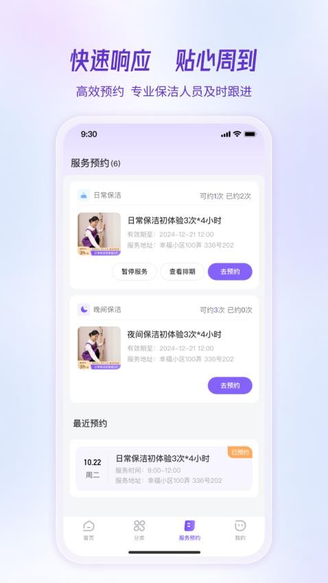 潔約截圖(4)