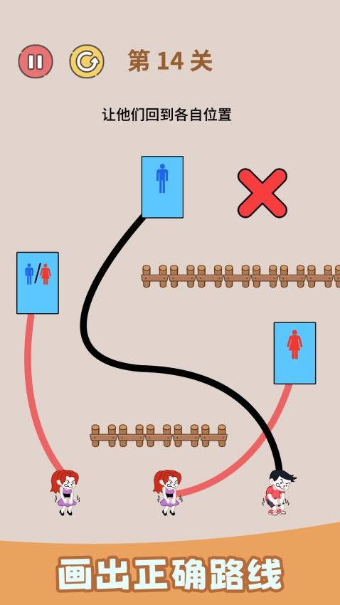 畫(huà)線大闖關(guān)截圖(1)