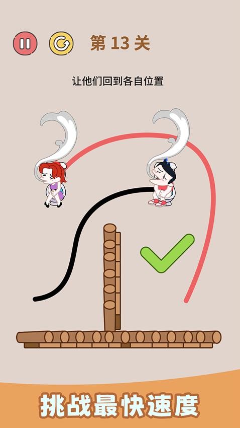 畫(huà)線大闖關(guān)截圖(3)