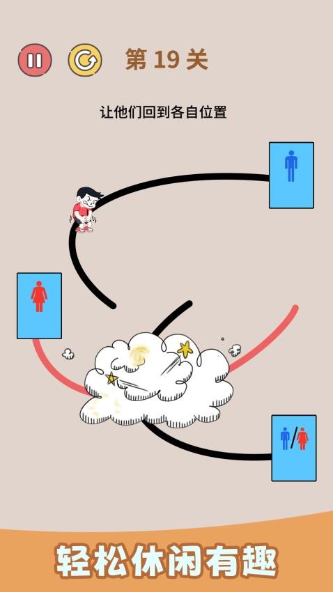 畫(huà)線大闖關(guān)截圖(2)