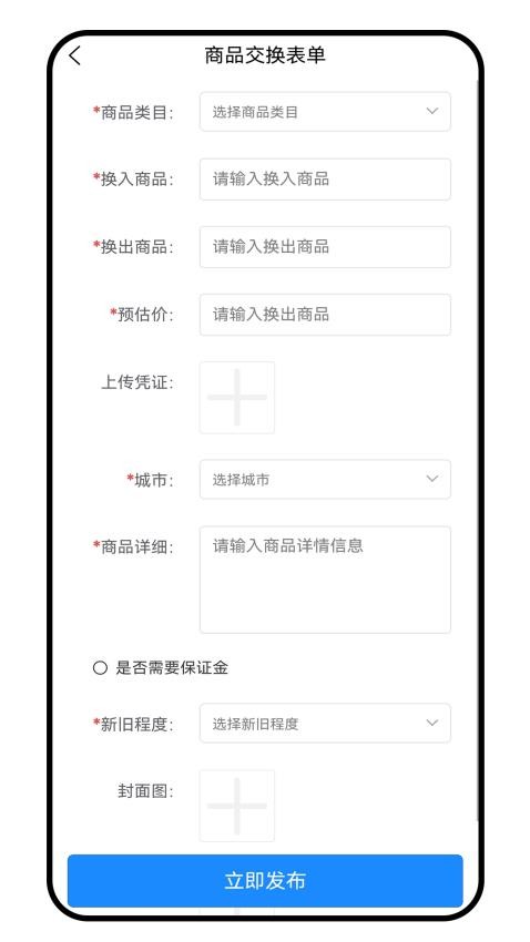 換樂(lè)截圖(1)