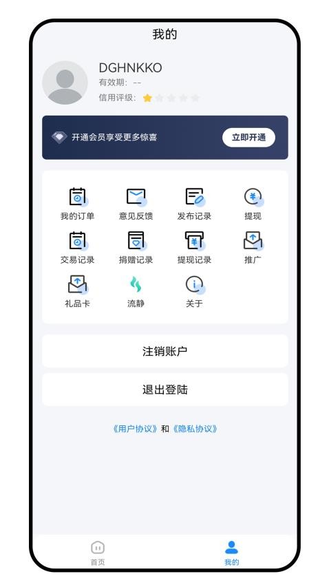 換樂(lè)截圖(3)