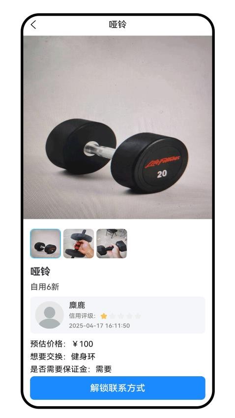 換樂(lè)截圖(4)