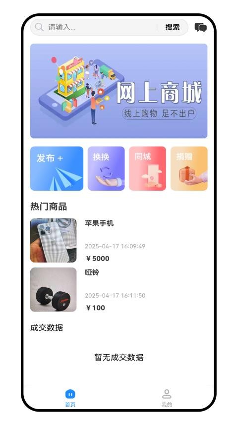 換樂(lè)截圖(2)