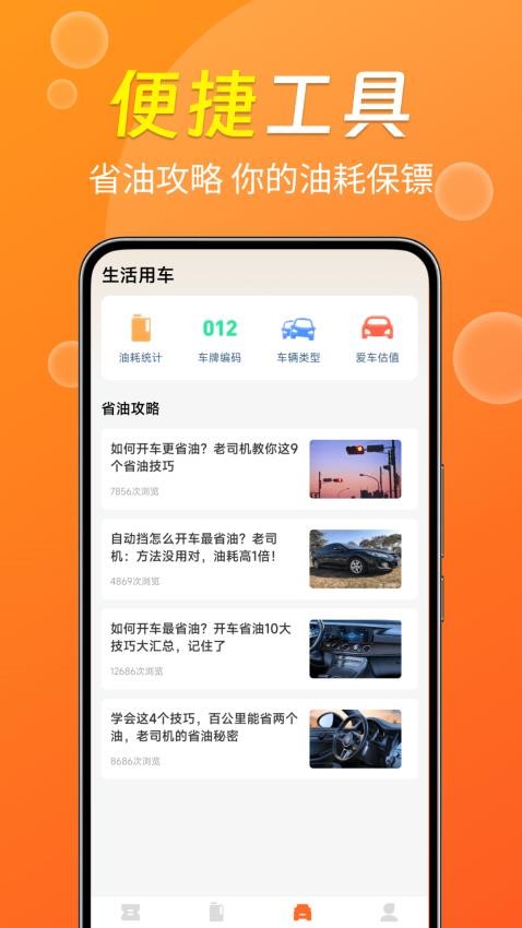 團(tuán)油特惠加油截圖(1)
