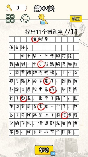 迷你畫線逃脫截圖(1)