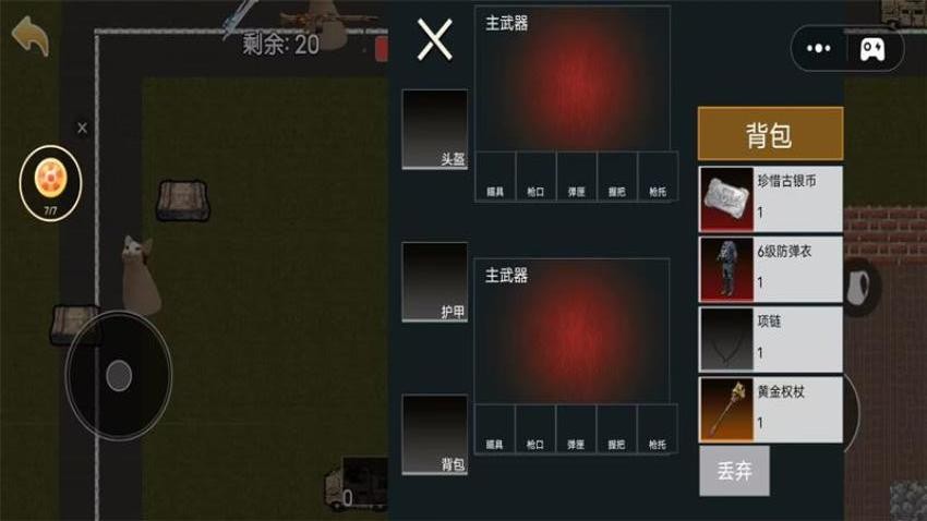 貓貓槍戰(zhàn)逃生2截圖(1)