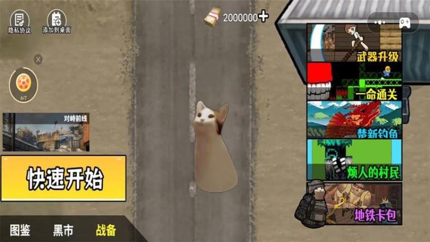 貓貓槍戰(zhàn)逃生2截圖(3)