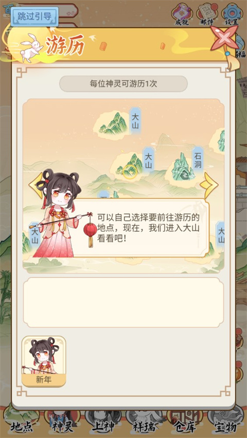 人間繪卷截圖(1)
