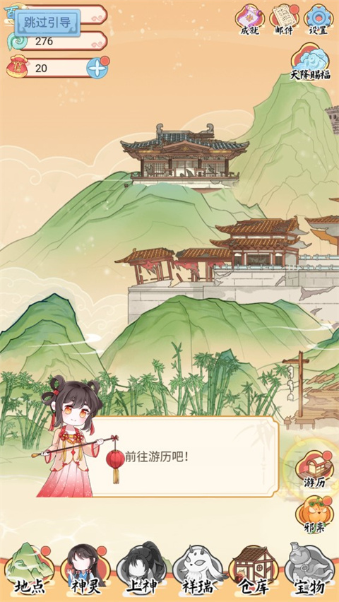 人間繪卷截圖(2)