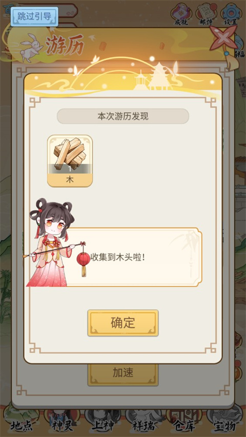 人間繪卷截圖(3)
