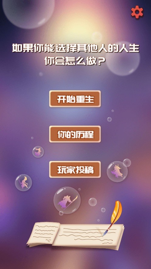 無(wú)限循環(huán)模擬器截圖(3)