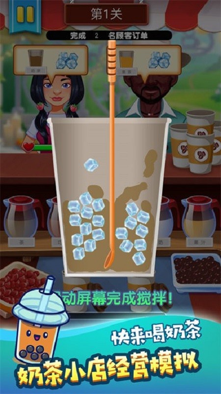 雞尾酒模擬器截圖(3)