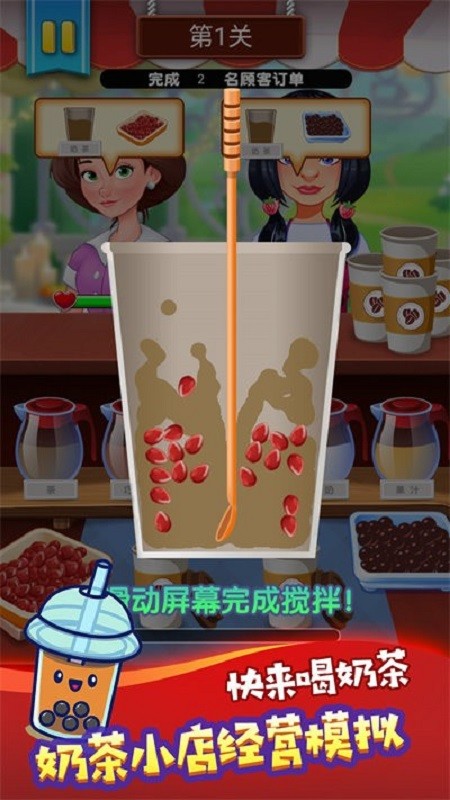 雞尾酒模擬器截圖(1)