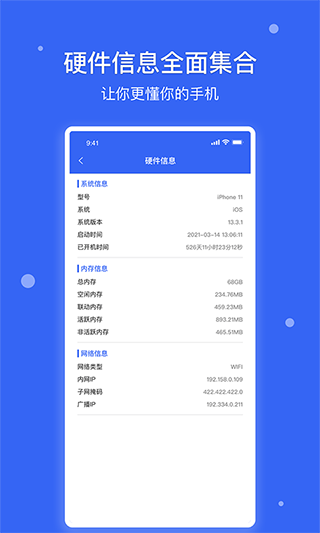 愛(ài)思截圖(1)