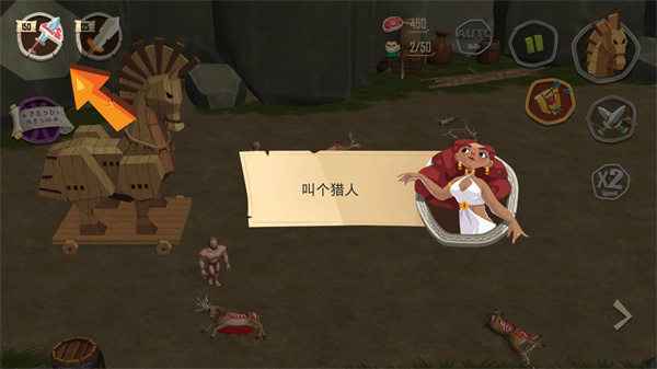 特洛伊戰(zhàn)爭截圖(1)
