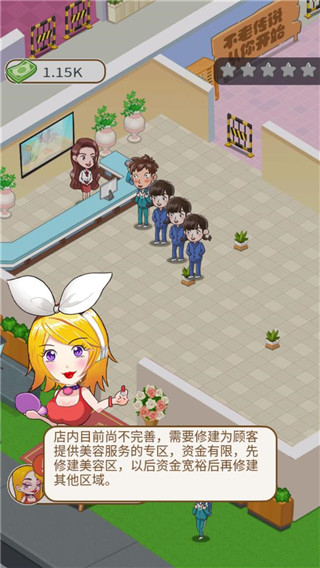 美容也瘋狂截圖(2)