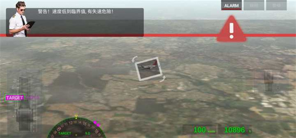 航空公司指揮官截圖(3)
