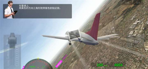 航空公司指揮官截圖(1)
