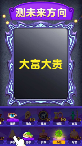 魔鏡模擬器截圖(2)