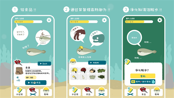 虛無魚BasPi截圖(3)