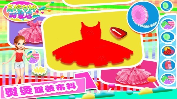 高校女神時(shí)裝店截圖(2)