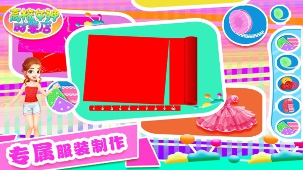 高校女神時(shí)裝店截圖(3)