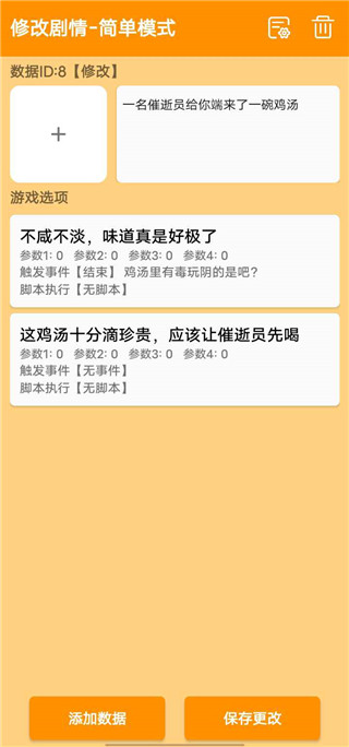 正經(jīng)的統(tǒng)治者截圖(2)