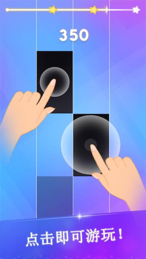 音樂(lè)指尖鋼琴塊截圖(2)