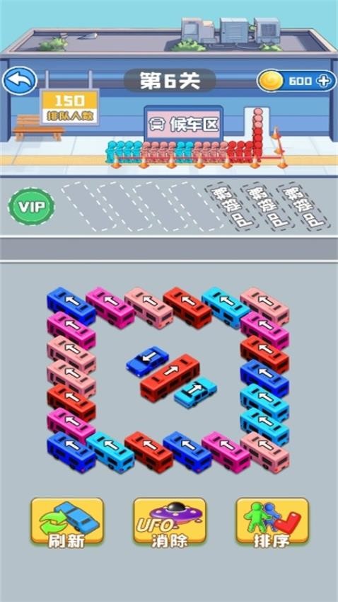 暴爽消汽車截圖(1)