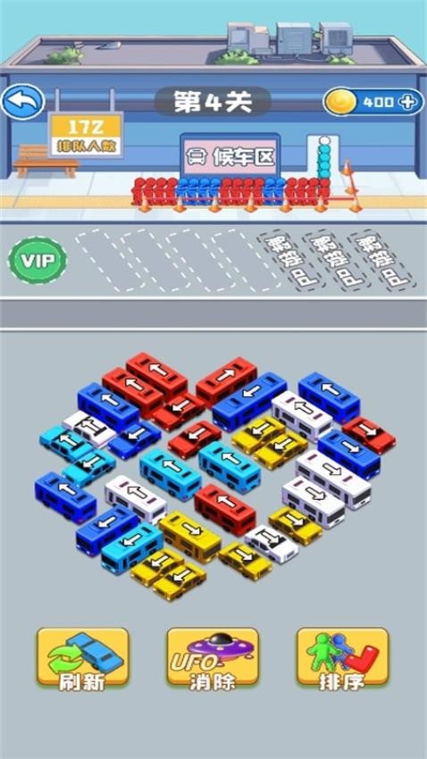暴爽消汽車截圖(3)