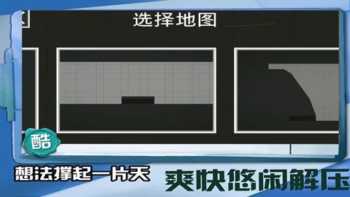迷你建造王2截圖(3)