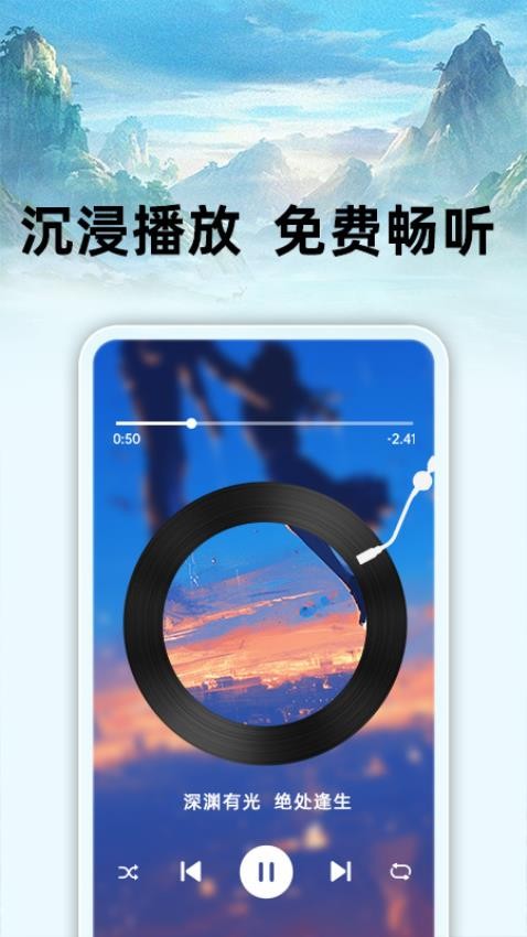 悟空免費(fèi)聽(tīng)書截圖(2)