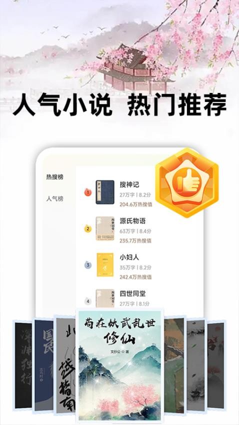 悟空免費(fèi)聽(tīng)書截圖(4)