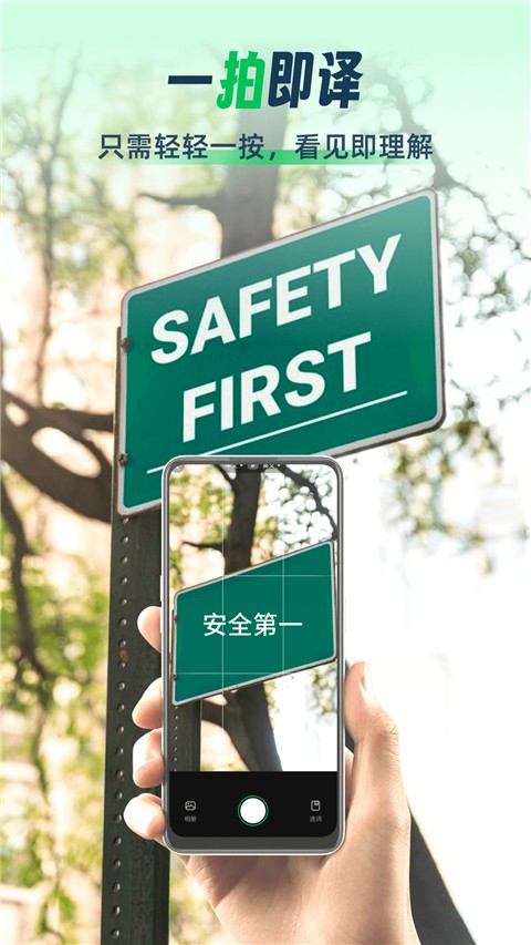 全球翻譯通截圖(2)
