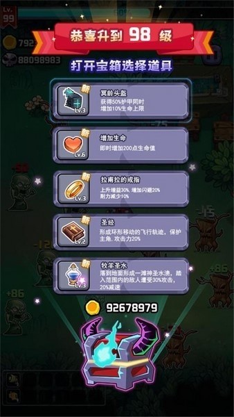 地下城幸存者截圖(3)