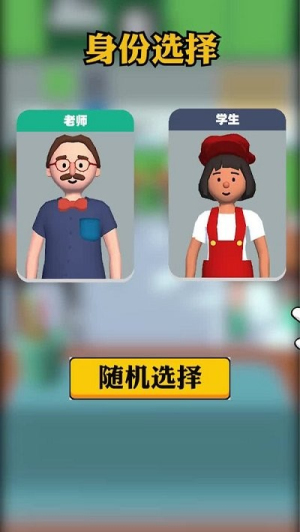 學(xué)霸在哪里截圖(3)