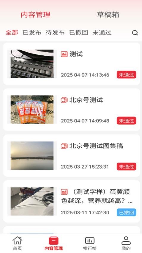 北京號(hào)截圖(2)