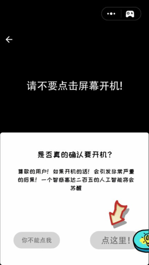 我腦梗了截圖(3)