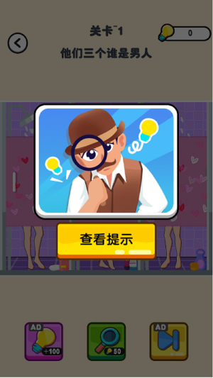 推理老司機(jī)截圖(1)
