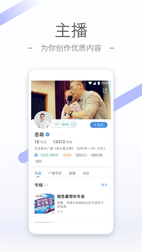 聽聽FM北京廣播電臺截圖(1)