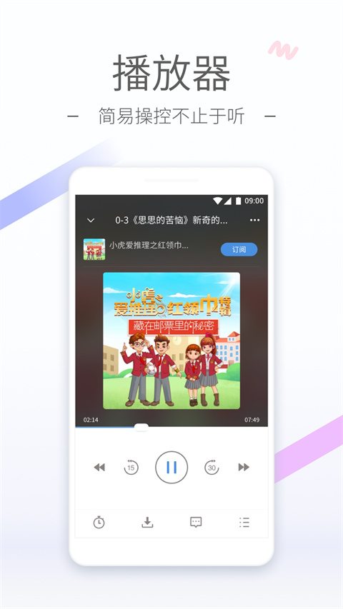 聽聽FM北京廣播電臺截圖(4)