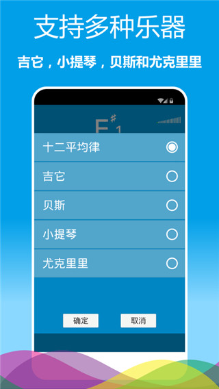 樂(lè)器調(diào)音器截圖(1)