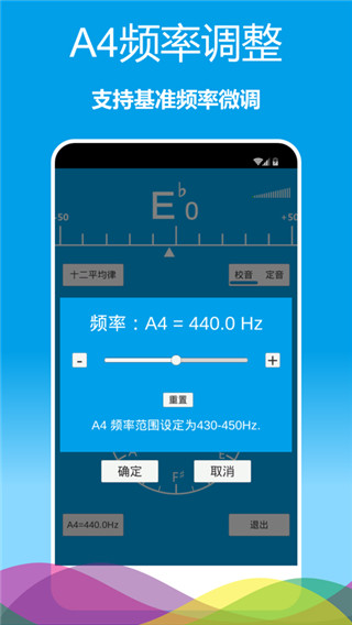 樂(lè)器調(diào)音器截圖(2)
