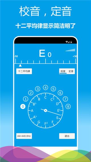 樂(lè)器調(diào)音器截圖(4)