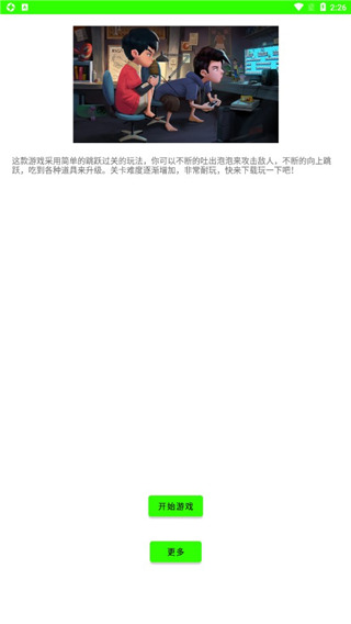 懷舊模擬器紅色游戲機截圖(1)