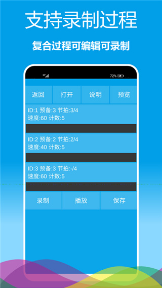 樂器節(jié)拍器截圖(5)
