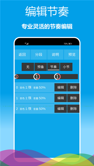 樂器節(jié)拍器截圖(1)