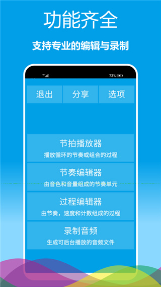 樂器節(jié)拍器截圖(2)