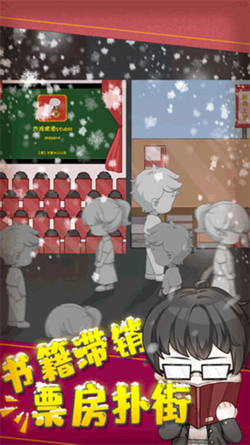 網(wǎng)絡(luò)小說家模擬截圖(2)